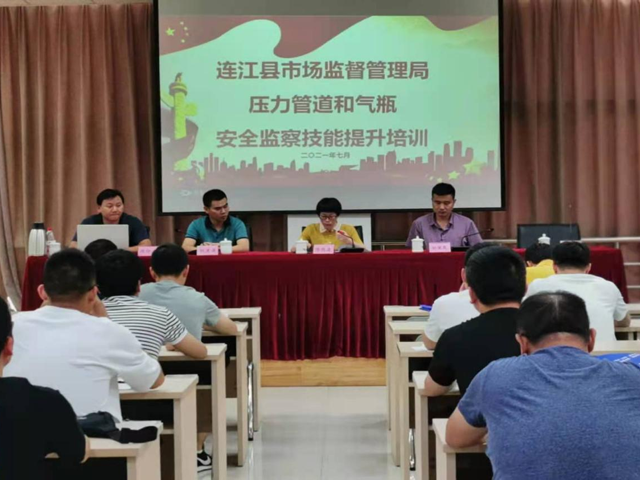 连江县市场监管局开展特种设备安全监察员监察技能提升班
